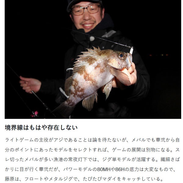 ラグゼ 宵姫 華弐